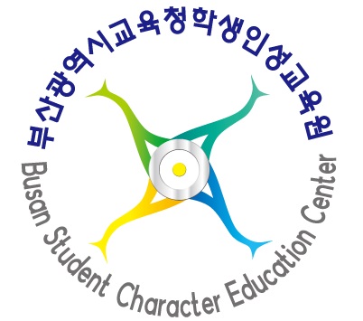 부산광역시교육청학생인성교육원