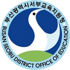 서부교육지원청