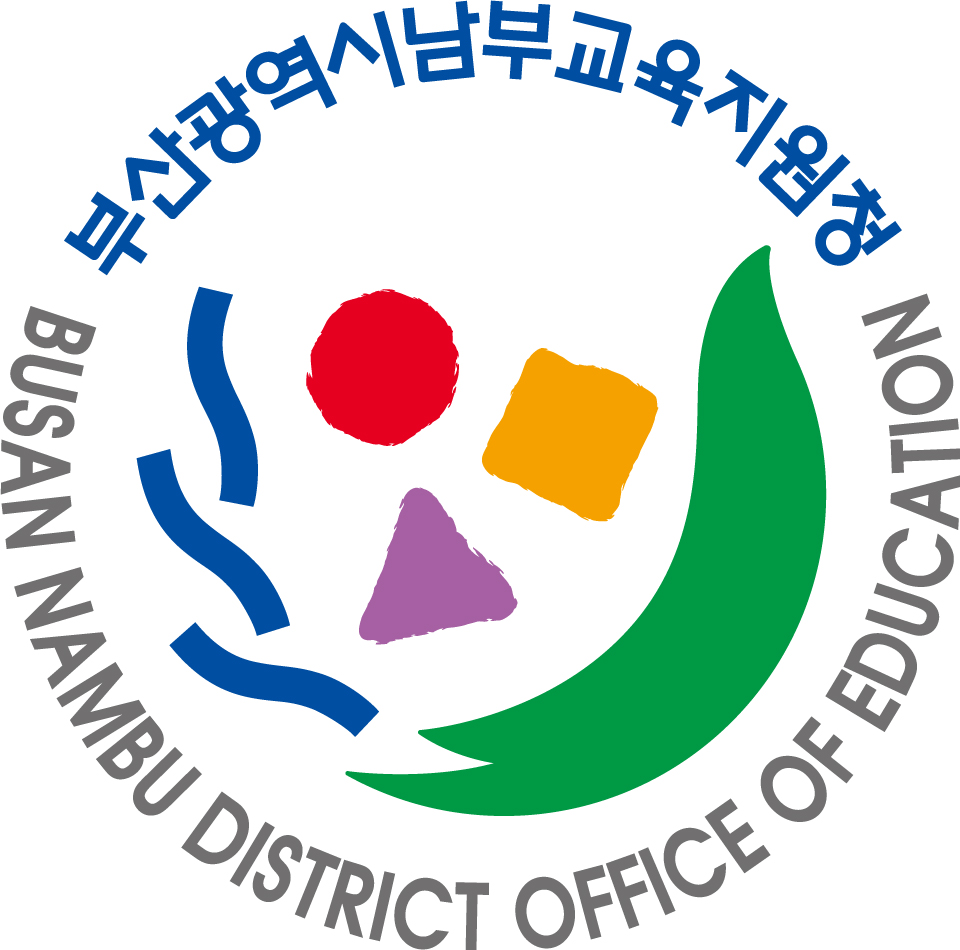 남부교육지원청