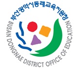 동래교육지원청